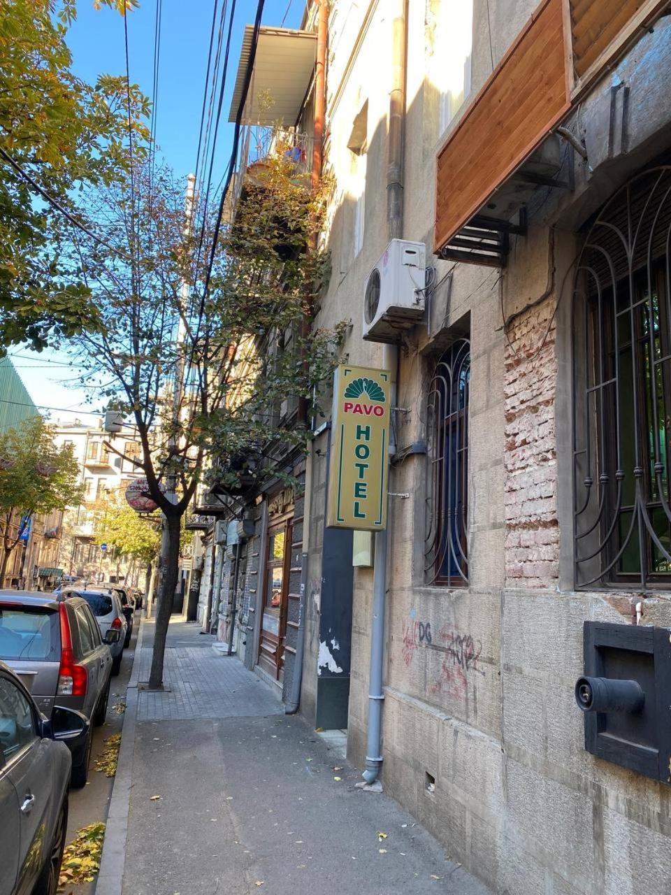 Hotel Pavo 第比利斯 外观 照片
